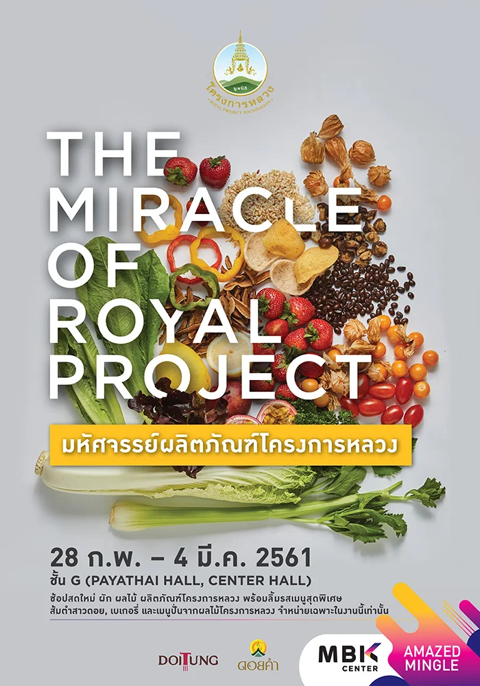 MBK Royal Project — Key Visual
