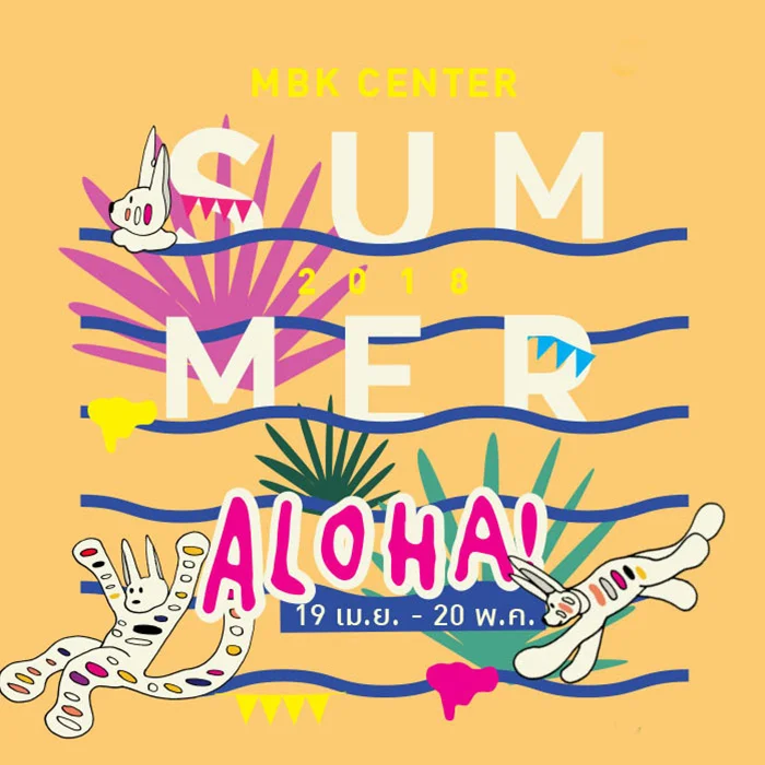 MBK Summer Aloha — Key Visual