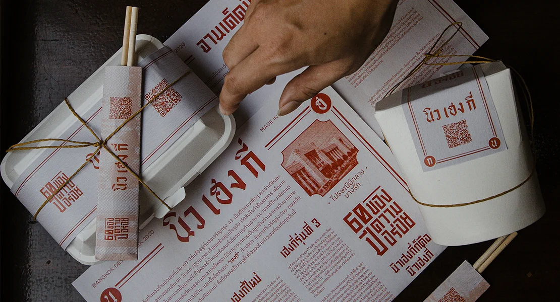New Heng Kee takeaway set packaging design by ARN Creative Studio