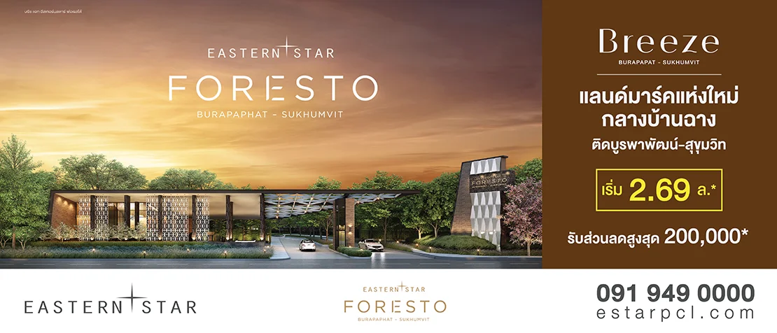 Eastern Star Foresto — Branding by ARN Creative Studio