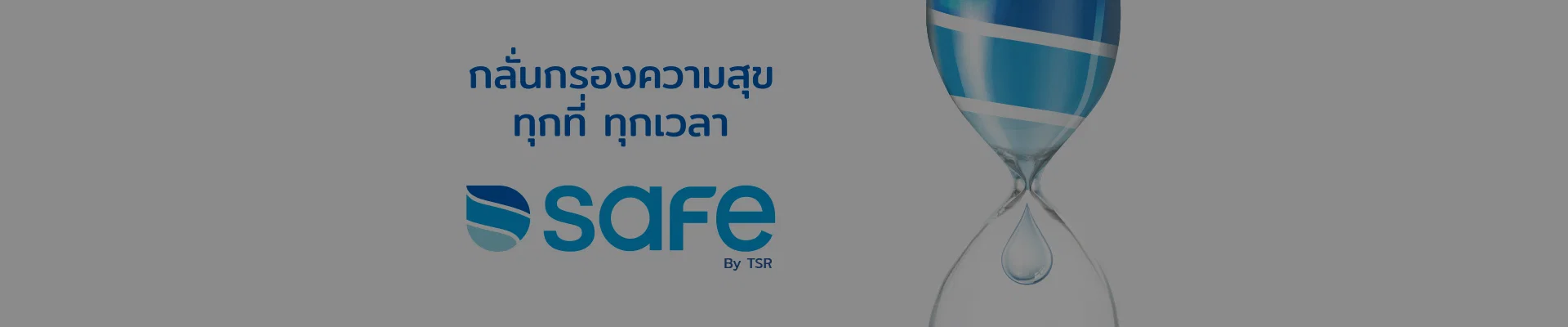 SAFE Water Filter — Branding by ARN Creative Studio