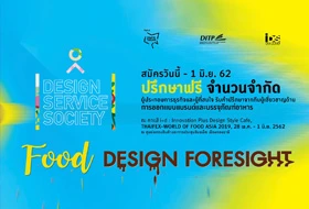 Food Design Foresight 2019
