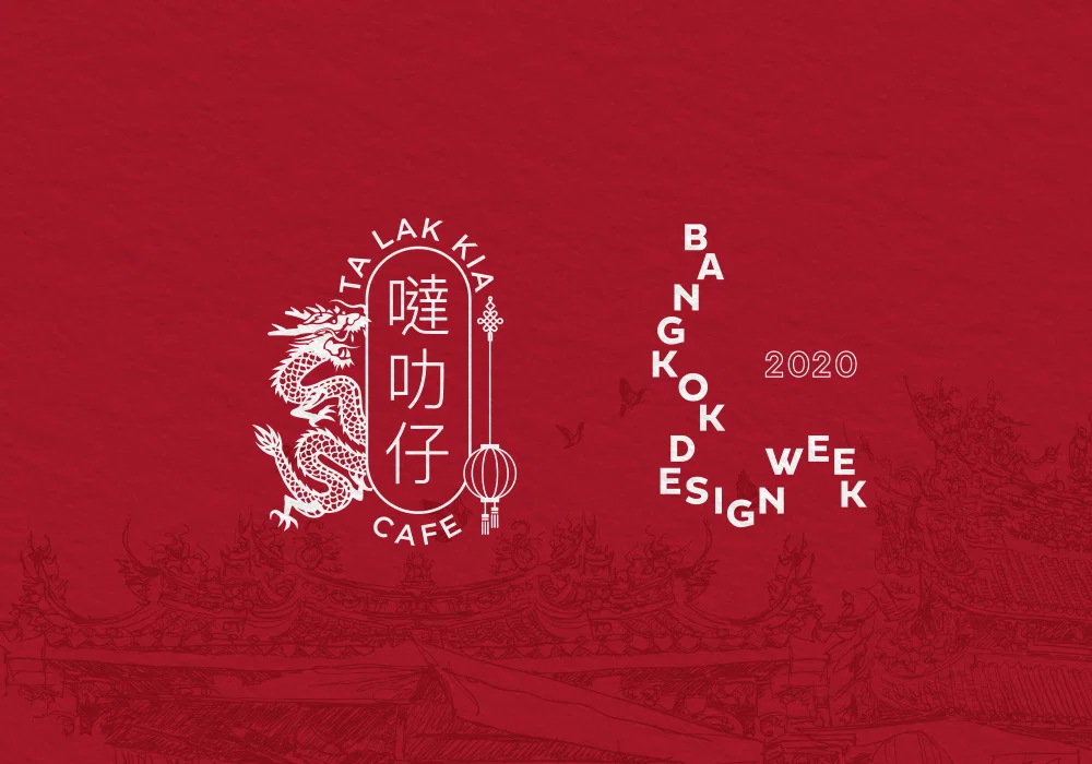 Ta Lak Kia Cafe - BKKDW 2020 — Branding & Design